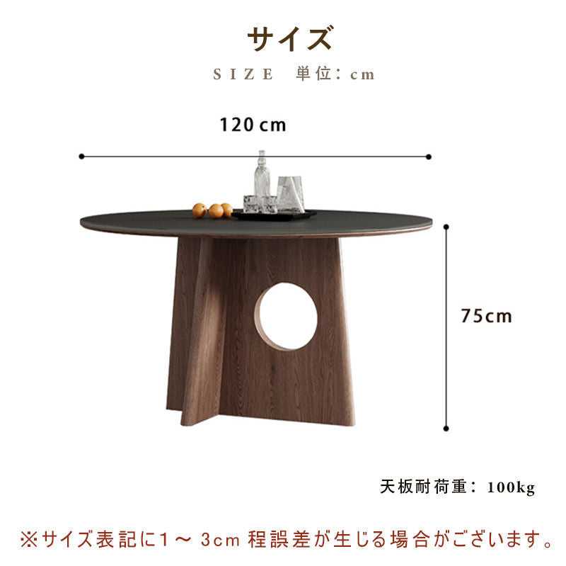 Casaconer | ダイニングテーブル・円形・セラミック・木製・モダン・120・3人掛け