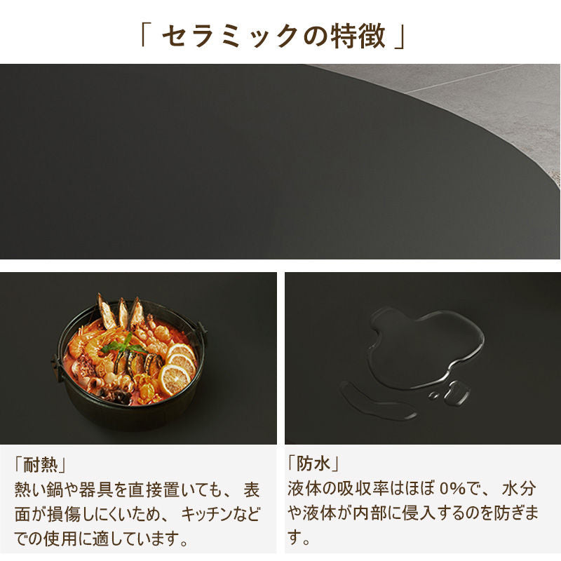 Casaconer | ダイニングテーブル・円形・セラミック・木製・モダン・120・3人掛け