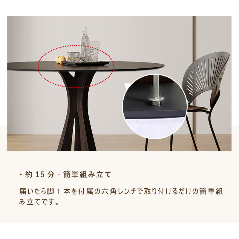 丸テーブル,ダイニングテーブル,2人掛け,4人掛け,食卓,食事テーブル,ブラック,セラミック,モダン,丈夫さ