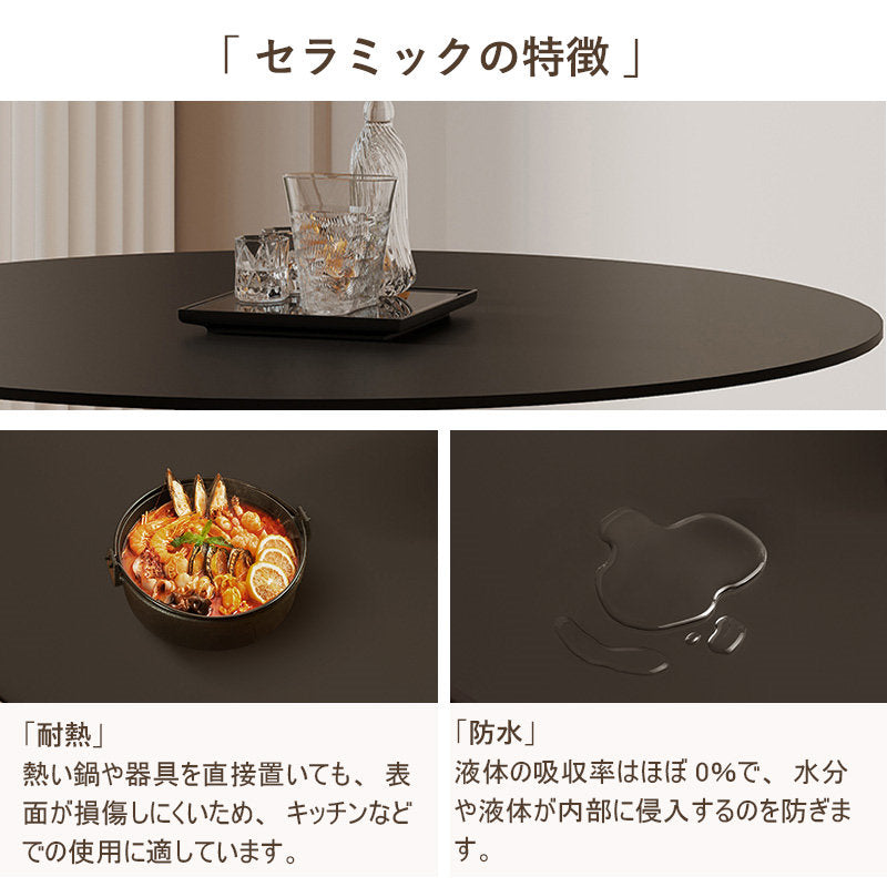 丸テーブル,ダイニングテーブル,2人掛け,4人掛け,食卓,食事テーブル,ブラック,セラミック,モダン,カフェ風,おすすめ