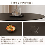 丸テーブル,ダイニングテーブル,2人掛け,4人掛け,食卓,食事テーブル,ブラック,セラミック,モダン,カフェ風,おすすめ