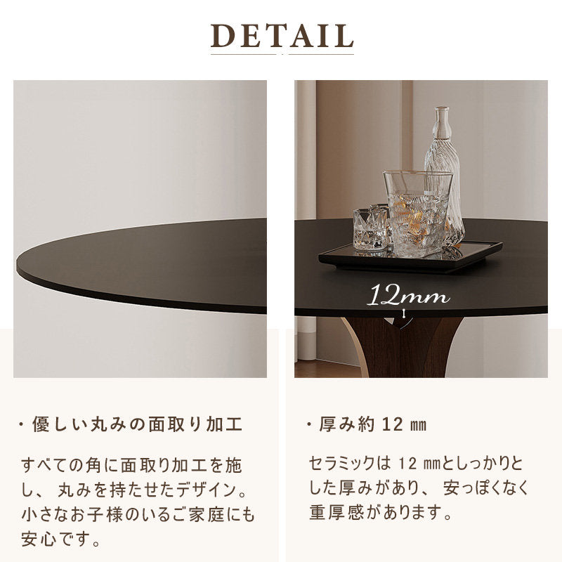 丸テーブル,ダイニングテーブル,2人掛け,4人掛け,食卓,食事テーブル,ブラック,セラミック,モダン,カフェ風,日常使い