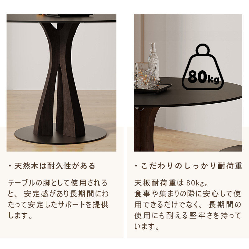 丸テーブル,ダイニングテーブル,2人掛け,4人掛け,食卓,食事テーブル,ブラック,セラミック,モダン,カフェ風,耐高温