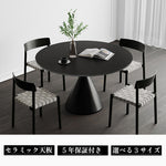 Casaconer | ダイニングテーブル・セラミック天板・セラミック・モダン・北欧・120・6人掛け