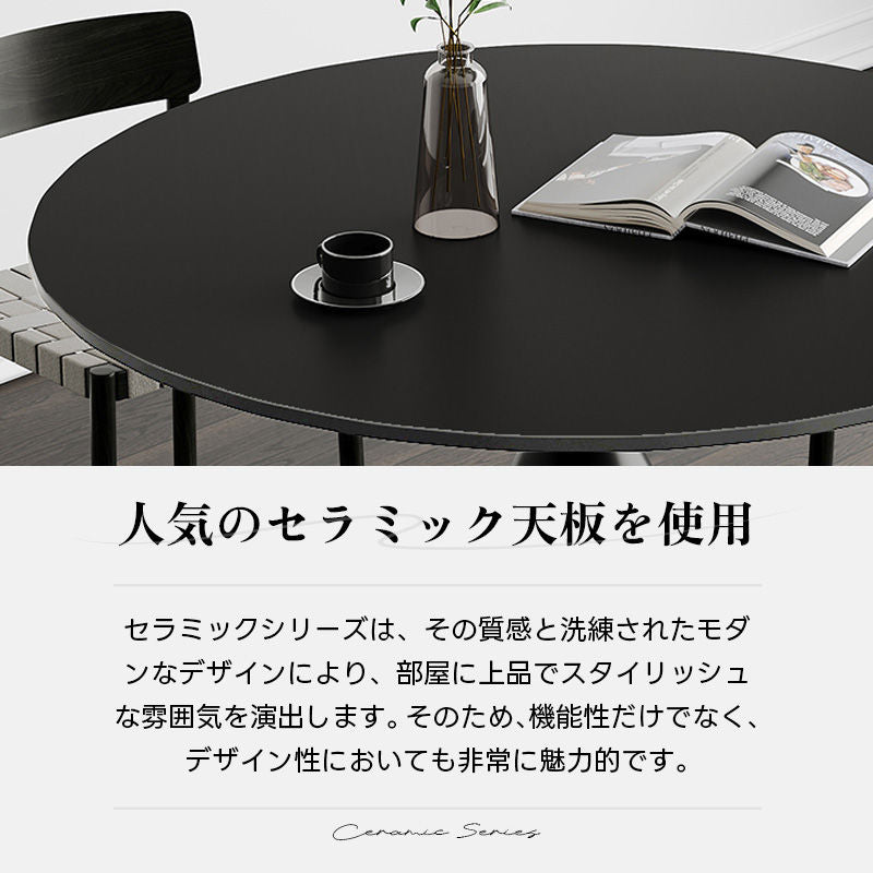 Casaconer | ダイニングテーブル・セラミック天板・セラミック・モダン・北欧・120・6人掛け