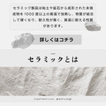 Casaconer | ダイニングテーブル・セラミック天板・セラミック・モダン・北欧・120・6人掛け