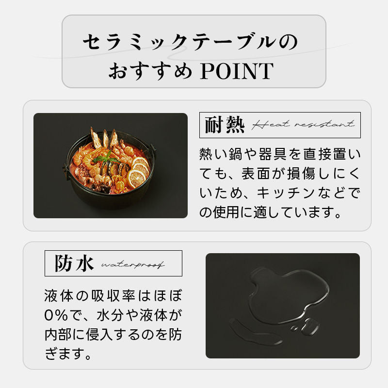 Casaconer | ダイニングテーブル・セラミック天板・セラミック・モダン・北欧・120・6人掛け