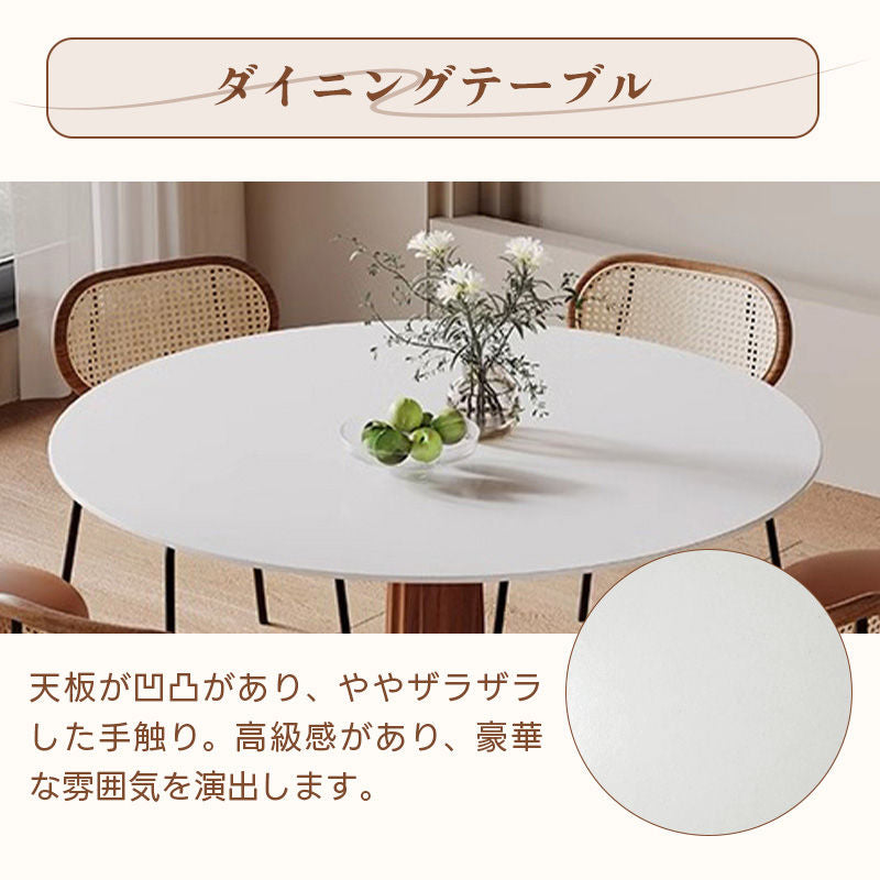 Casaconer | 円形・木製・セラミック天板・モダン・ダイニングテーブル・6人掛け・3人掛け