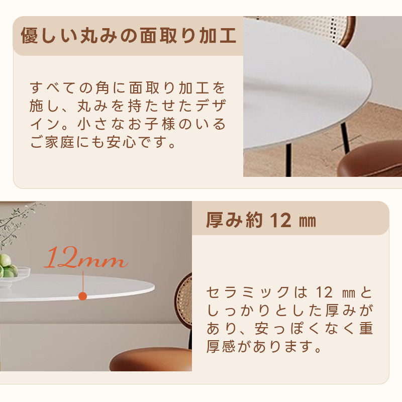 Casaconer | 円形・木製・セラミック天板・モダン・ダイニングテーブル・6人掛け・3人掛け
