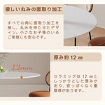 Casaconer | 円形・木製・セラミック天板・モダン・ダイニングテーブル・6人掛け・3人掛け