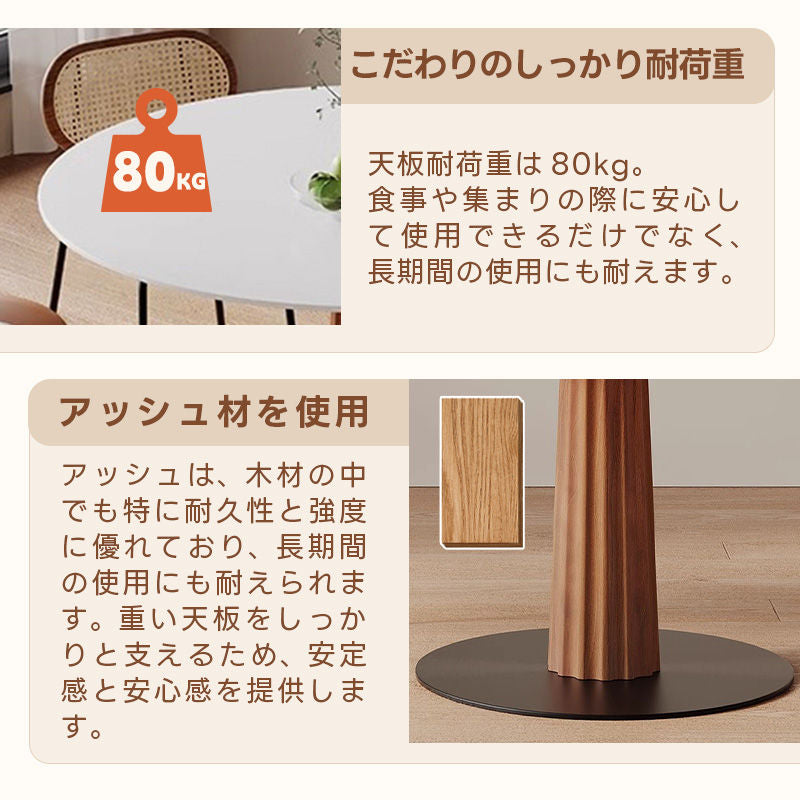 Casaconer | 円形・木製・セラミック天板・モダン・ダイニングテーブル・6人掛け・3人掛け