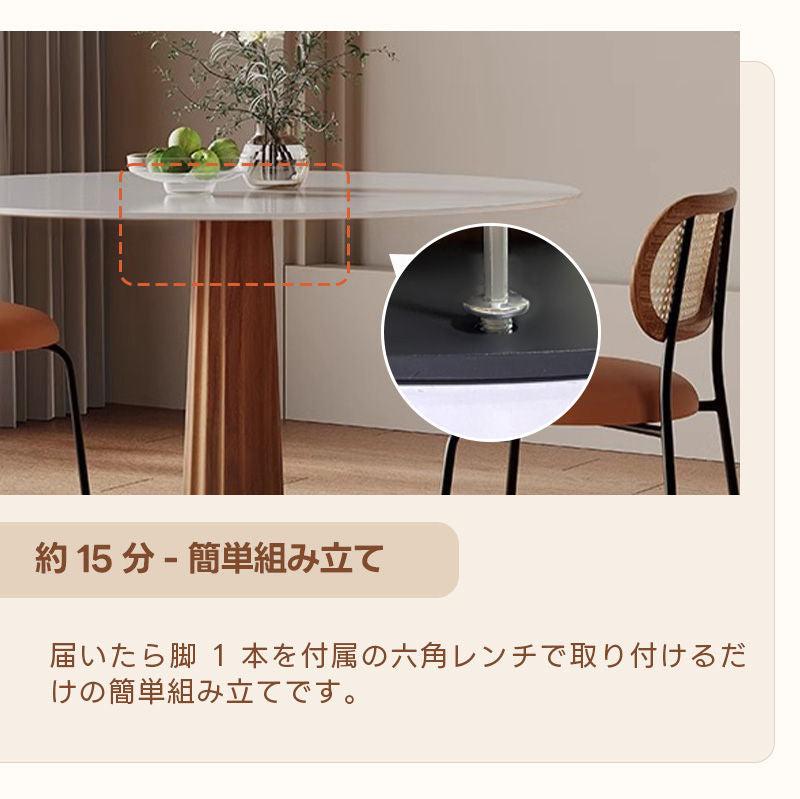 Casaconer | 円形・木製・セラミック天板・モダン・ダイニングテーブル・6人掛け・3人掛け