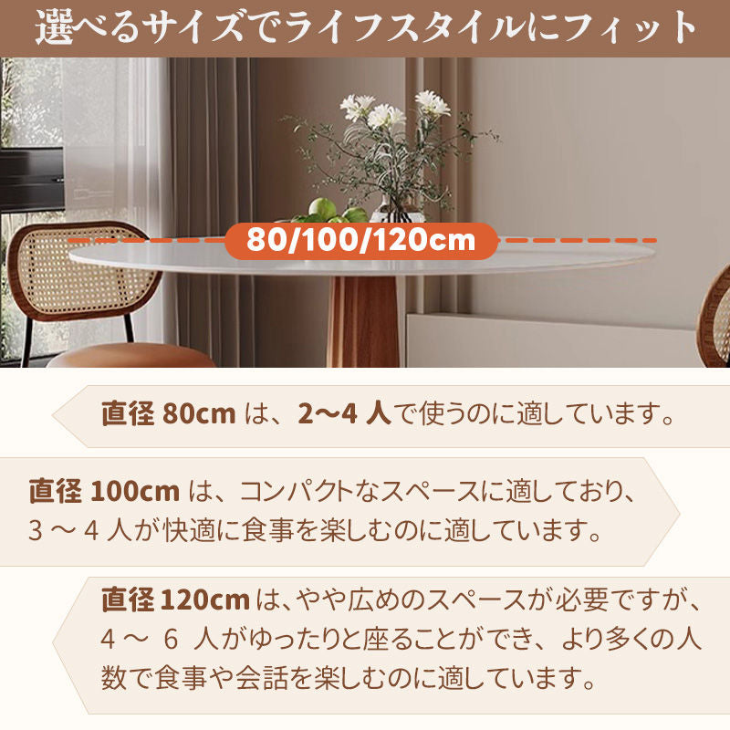 Casaconer | 円形・木製・セラミック天板・モダン・ダイニングテーブル・6人掛け・3人掛け