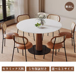 Casaconer | 円形・木製・セラミック天板・モダン・ダイニングテーブル・6人掛け・3人掛け