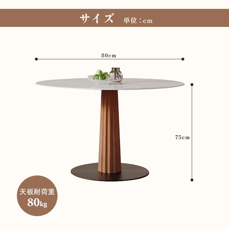 Casaconer | 円形・木製・セラミック天板・モダン・ダイニングテーブル・6人掛け・3人掛け