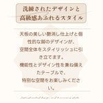 Casaconer | 円形・木製・セラミック天板・モダン・ダイニングテーブル・6人掛け・3人掛け