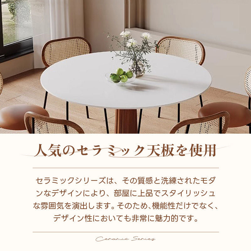 Casaconer | 円形・木製・セラミック天板・モダン・ダイニングテーブル・6人掛け・3人掛け
