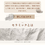 Casaconer | 円形・木製・セラミック天板・モダン・ダイニングテーブル・6人掛け・3人掛け