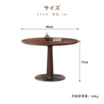 Casaconer | ダイニングテーブル・天然木・無垢材・ナチュラル