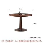 Casaconer | ダイニングテーブル・天然木・無垢材・ナチュラル