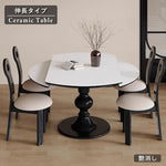 Casaconer | ダイニングテーブル・木製・天然木・セラミック天板・おしゃれ・シンプル・北欧・韓国インテリア・120・4人掛け