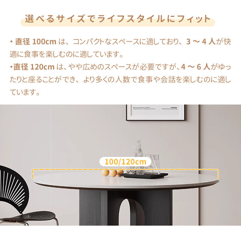 Casaconer | ダイニングテーブル・丸・黒・円形・円卓・直径120・丸テーブル・2人・丸・3人掛け・セラミック・食卓テーブル・円形・円型・木製・天然木・コーヒーテーブル・単品・ナチュラル・北欧・モダン・韓国・艶消し・黒・おしゃれ・アンティーク・ブラック