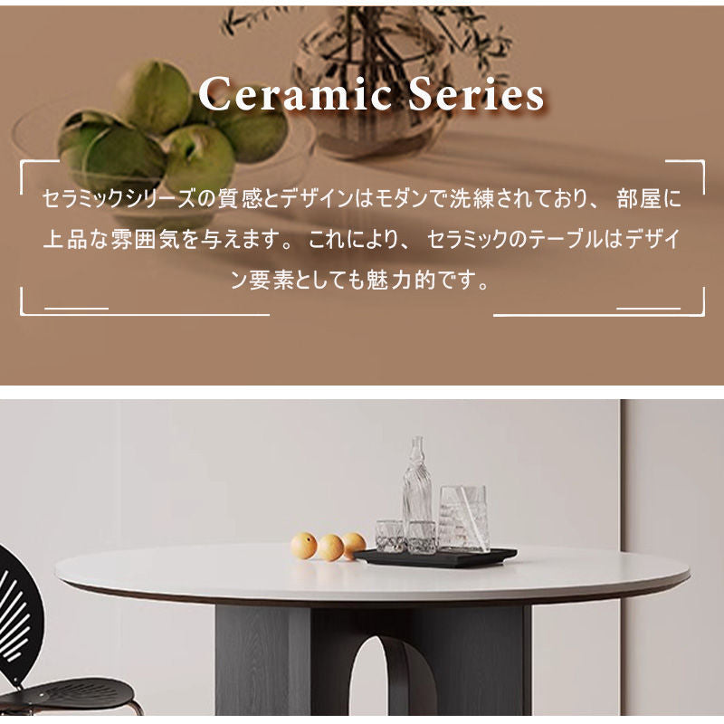 Casaconer | ダイニングテーブル・丸・黒・円形・円卓・直径120・丸テーブル・2人・丸・3人掛け・セラミック・食卓テーブル・円形・円型・木製・天然木・コーヒーテーブル・単品・ナチュラル・北欧・モダン・韓国・艶消し・黒・おしゃれ・アンティーク・ブラック