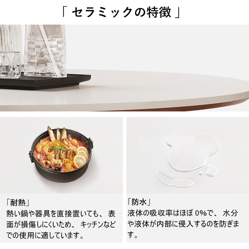 ダイニングテーブル 丸 100cm 120cm セラミックテーブル セラミック天板 円 食事テーブル テーブル リビングテーブル2人用 4人用 テーブル単品 セラミック 耐高温 お手入れ簡単 耐摩耗 おしゃれ ホワイト 北欧 木製