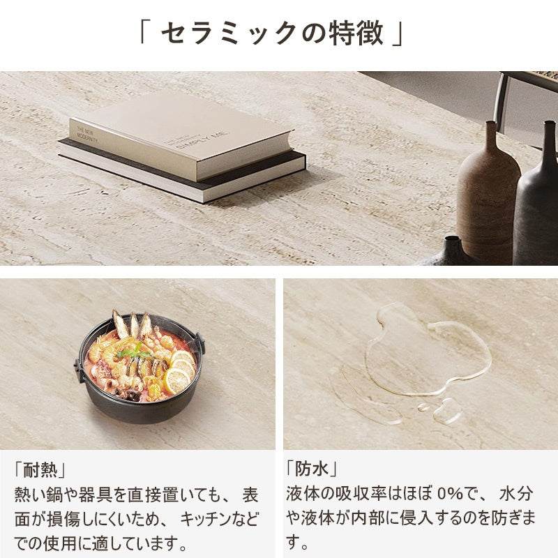 Casaconer | ダイニングテーブル・セラミック天板・リビングテーブル・幅120・140・160・180・4人掛け・6人掛け