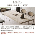 Casaconer | ダイニングテーブル・セラミック天板・リビングテーブル・幅120・140・160・180・4人掛け・6人掛け