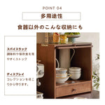 Casaconer | 食器棚・木製・ガラス扉・おしゃれ・ナチュラル・収納ラック・収納棚・幅39・2段