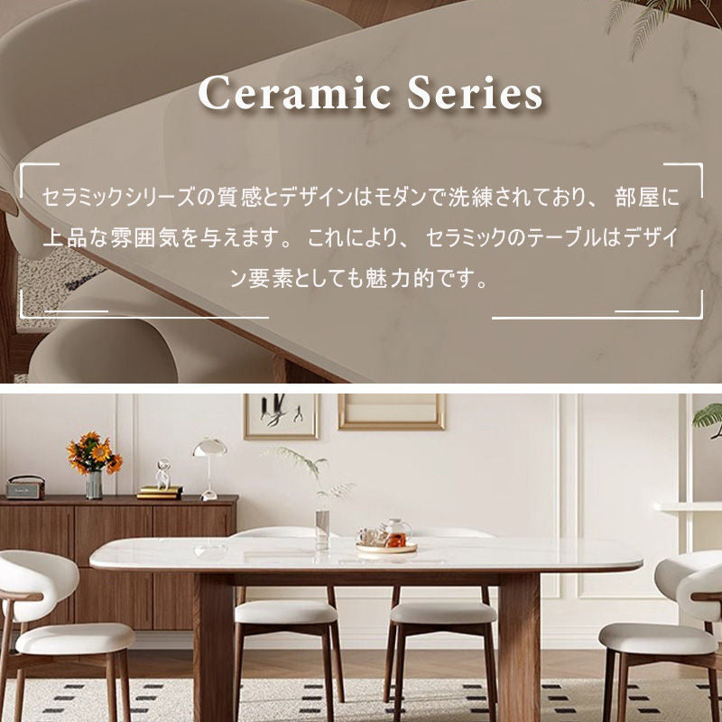 Casaconer | ダイニングテーブル・セラミック・セラミック天板・モダン・幅140・幅160・幅180・幅140・4人掛け