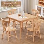 Casaconer | ダイニングテーブル・テーブル・木製・モダン・60・70・80・75cm