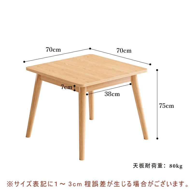 Casaconer | ダイニングテーブル・テーブル・木製・モダン・60・70・80・75cm
