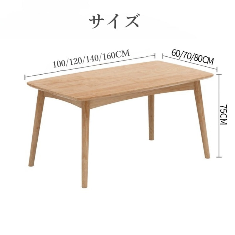 Casaconer | ダイニングテーブル・木製・リビングテーブル・4人掛け・幅140・6人掛け