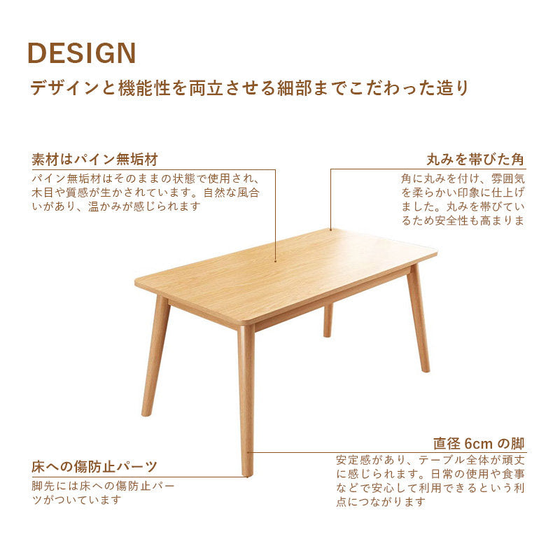 Casaconer | ダイニング4人掛け・木製・リビングテーブル・4人掛け・幅100・120・140・160・6人掛け