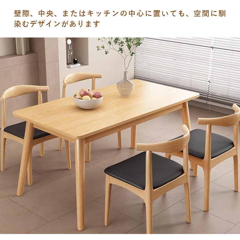 Casaconer | ダイニング4人掛け・木製・リビングテーブル・4人掛け・幅100・120・140・160・6人掛け