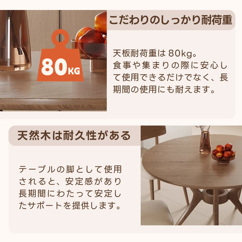Casaconer | 丸ダイニングテーブル・ダイニングテーブル・木製・100・80・4人掛け・6人掛け