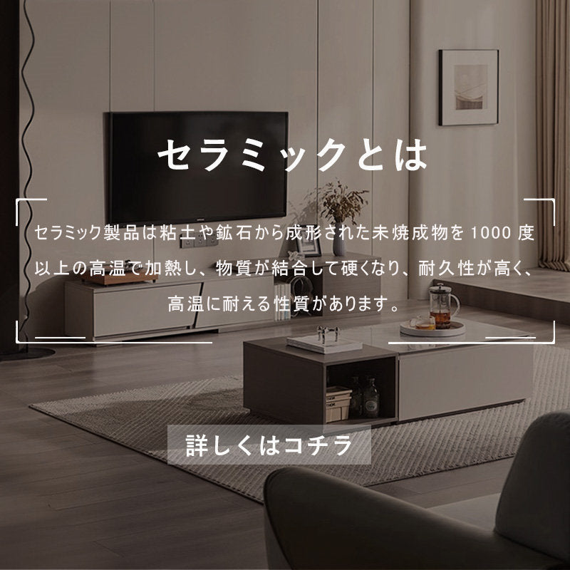 Casaconer | 伸縮・セラミック・セラミック天板・シンプル・おしゃれ・北欧・韓国・テレビ台・リビング収納・収納棚・幅165