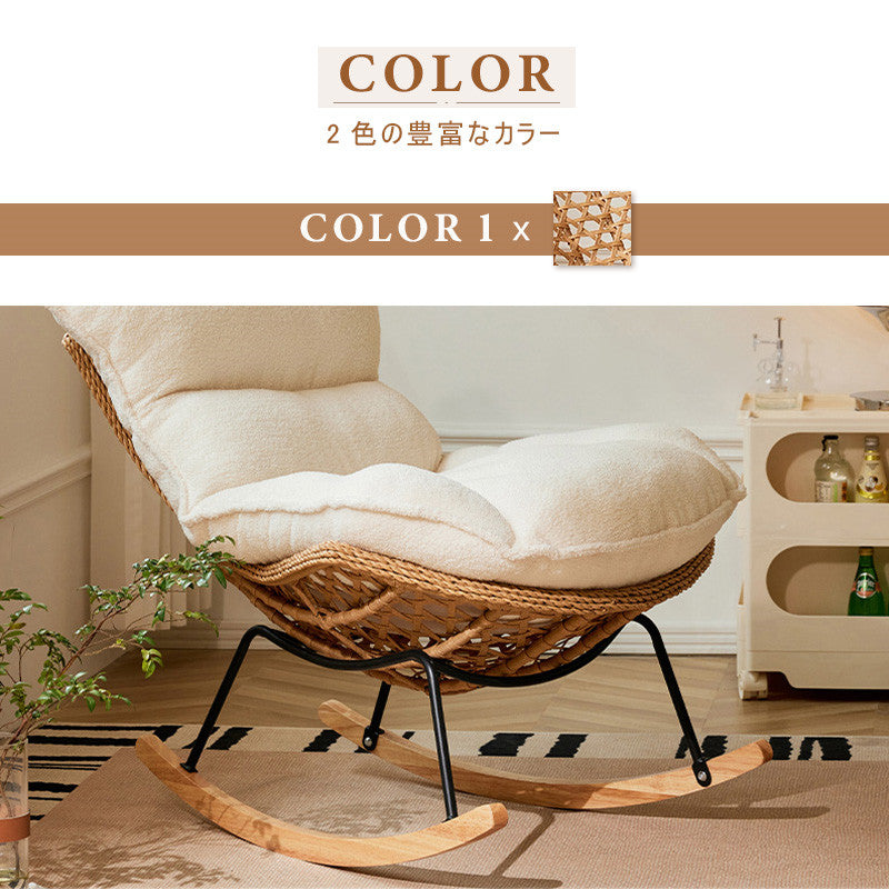 ロッキングチェア,パーソナルチェア,1人掛け,ソファ,ソファー,ラタン,ナチュラル,1人暮らし,おしゃれ,カラー,ナチュラル