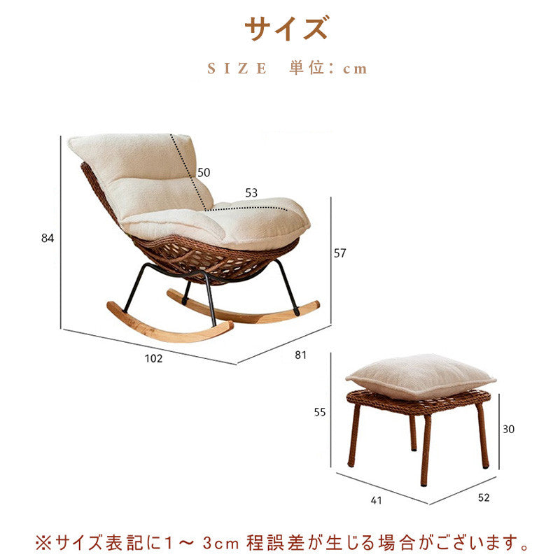 ロッキングチェア,パーソナルチェア,1人掛け,ソファ,ソファー,ラタン,ナチュラル,1人暮らし,おしゃれ,サイズ