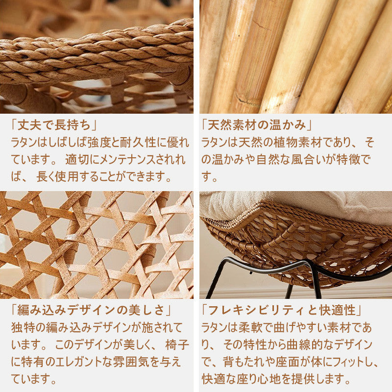 ロッキングチェア,パーソナルチェア,1人掛け,ソファ,ソファー,ラタン,ナチュラル,1人暮らし,おしゃれ,天然素材のラタン