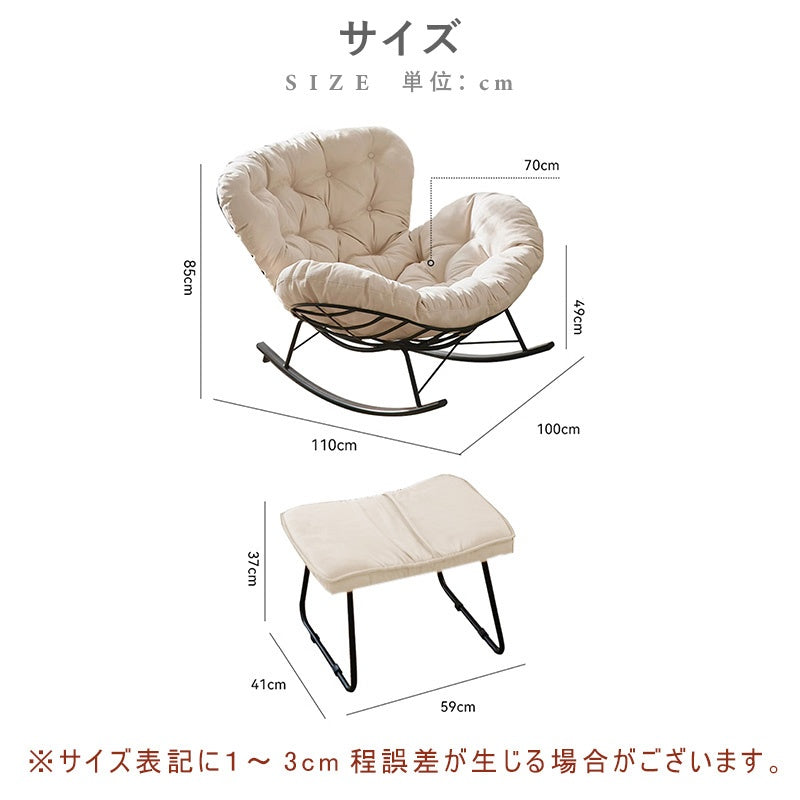 ロッキングチェア オットマンセット 椅子 リラックスチェア 北欧 おしゃれ ふかふか クッション 疲れない 背もたれ グレー ベージュ モダン イス 高級感