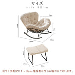 ロッキングチェア オットマンセット 椅子 リラックスチェア 北欧 おしゃれ ふかふか クッション 疲れない 背もたれ グレー ベージュ モダン イス 高級感