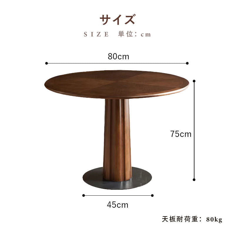Casaconer | ダイニングテーブル・円形・木製・テーブル・モダン・80cm・100cm・4人掛け