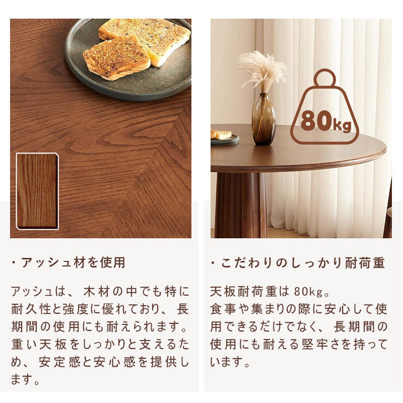 Casaconer | ダイニングテーブル・円形・木製・テーブル・モダン・80cm・100cm・4人掛け
