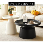 金属製 ローテーブル 白 丸 スチール 北欧 2個セット テーブル おしゃれ 丸テーブル リビングテーブル ちゃぶ台 70cm 丸型 円卓 かわいい センターテーブル 円 机 ホワイト 韓国 一人暮らし サイドテーブル ベッドサイド ホワイト+ブラック デザイン シンプル