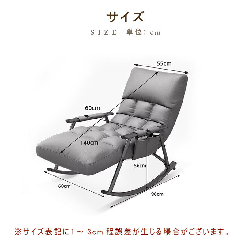 リクライニングソファ,ロッキングチェア,パーソナルチェア,1人掛け,ソファ,ソファー,ハイバック,1人暮らし,おしゃれ,サイズ