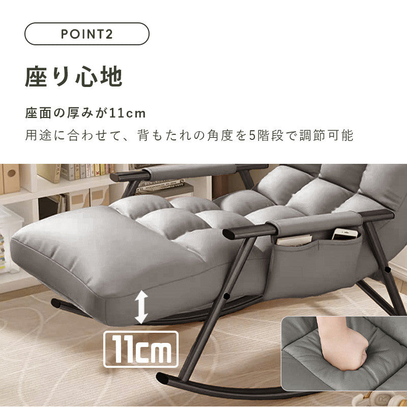 リクライニングソファ,ロッキングチェア,パーソナルチェア,1人掛け,ソファ,ソファー,ハイバック,1人暮らし,おしゃれ,座り心地