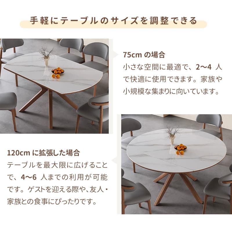 Casaconer | 伸長式セラミックダイニングテーブル・丸型・幅75~120cm・4人掛け/6人掛け・食卓テーブル・ラウンドテーブル・モダン・北欧風・大理石柄・セラミック天板・木脚・おしゃれ